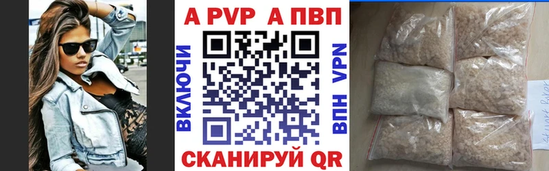 Купить  Кизел  A-PVP крисы CK 