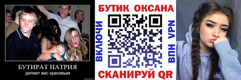 Купить  Кизел  БУТИРАТ BDO 33% 