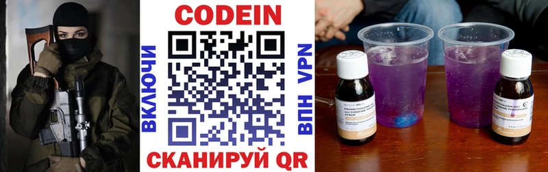 Codein Purple Drank  Купить где  Кизел 