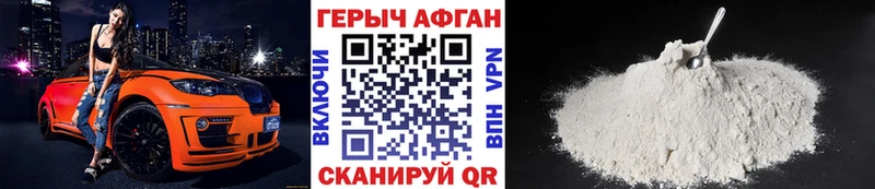Героин герыч  Купить где  Кизел 
