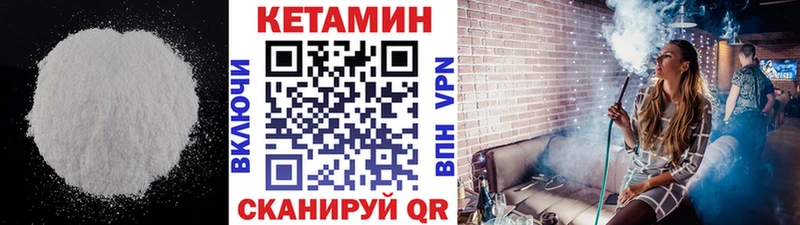 Кетамин ketamine  Купить  Кизел 