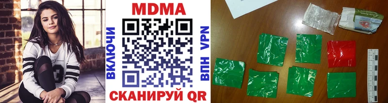MDMA кристаллы  Купить где  Кизел 