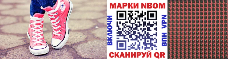 Марки N-bome 1,8мг  Купить закладки  Кизел 